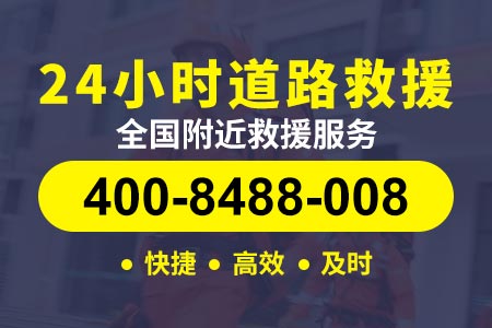 浙江高速公路找拖车公司的电话号码|附近修车店