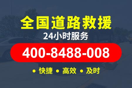 广西高速公路附近拖车电话号码_24小时汽车维修救援服务