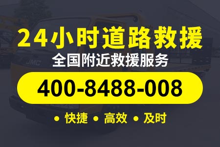 青海高速公路汽车救援电话|换胎